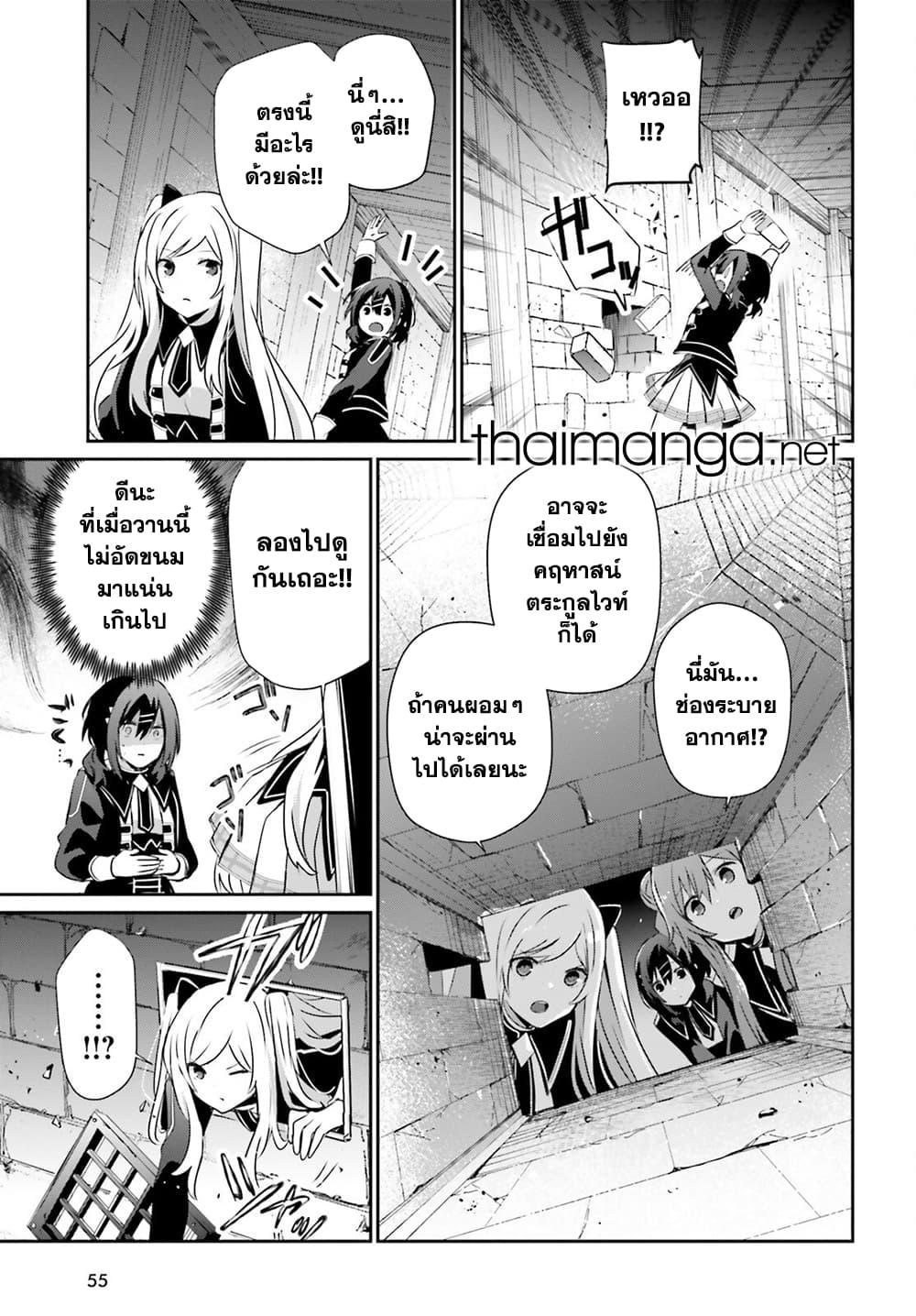 Kage no Jitsuryokusha ni Naritakute! อยากเป็นพลังในเงามืด Chap 72.1 - Next Chap 73.1