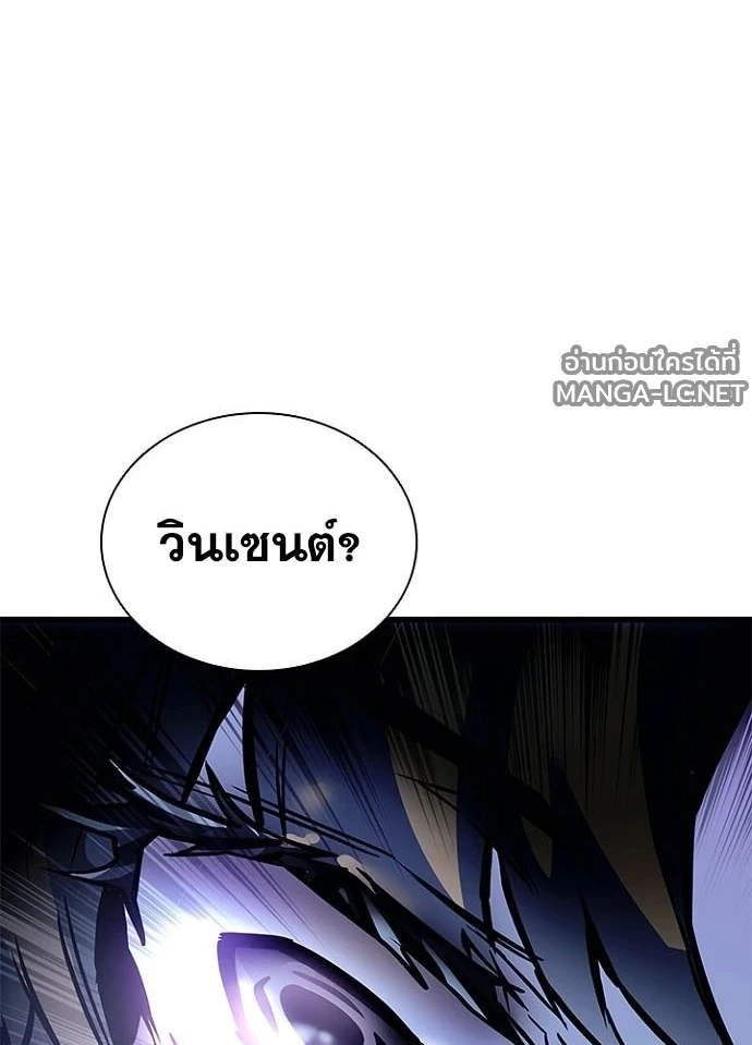 Villain To Kill Chap 237 - Next Chap 238