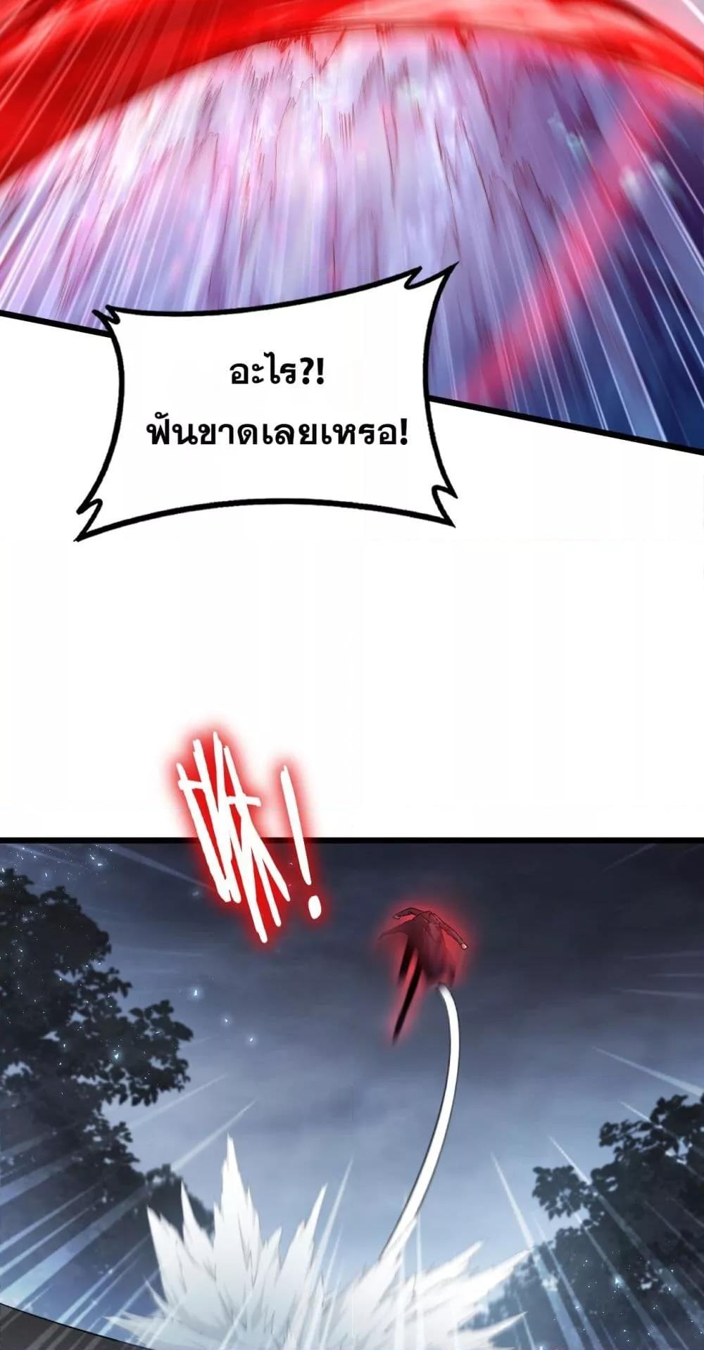Overlord of Insects Chap 73 - Next Chap 74