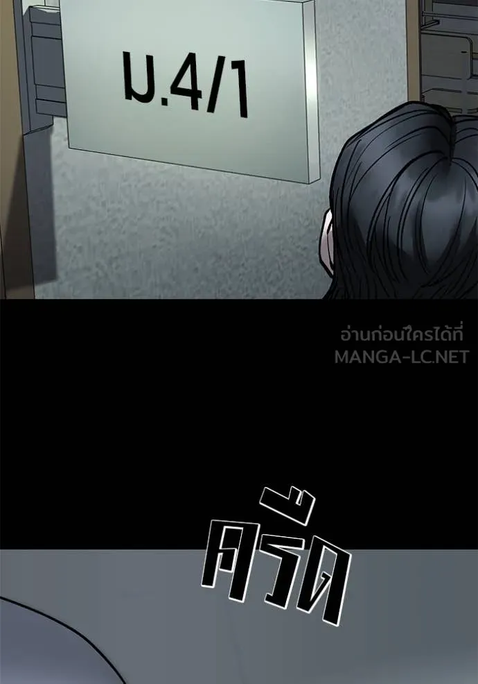 The Bully in Charge Chap 168 - Next Chap 169