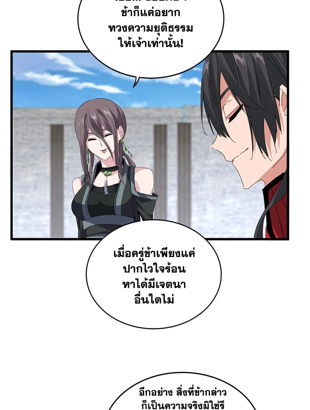Magic Emperor Chap 901 - Next Chap 902
