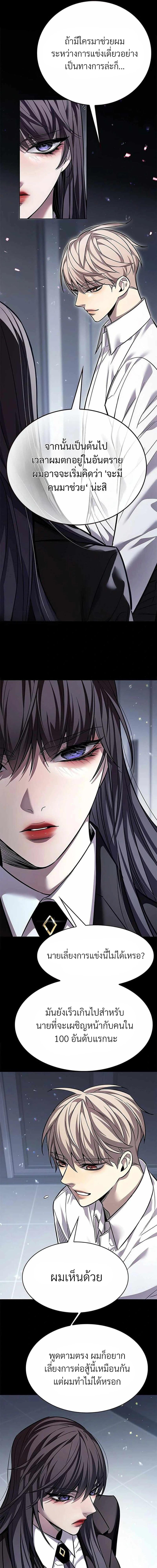 Eleceed Chap 361 - Next Chap 362