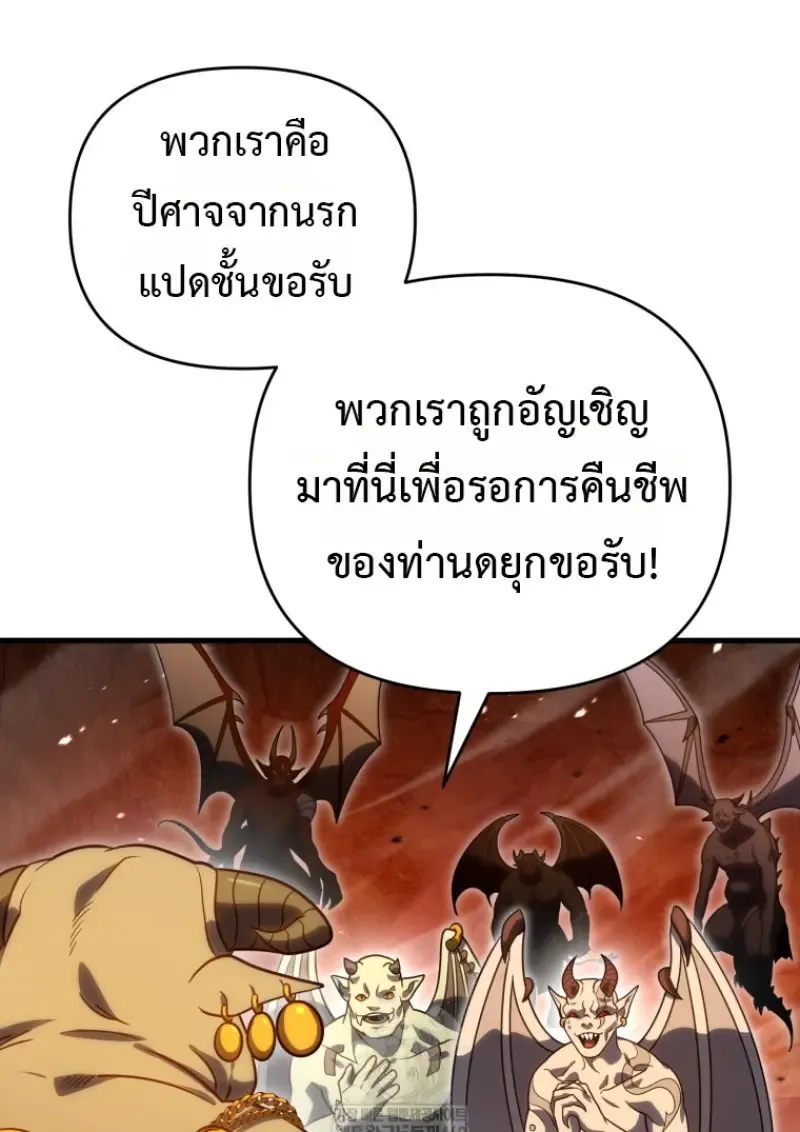 Player Who Returned 10,000 Years Later Chap 136 - Next Chap 137