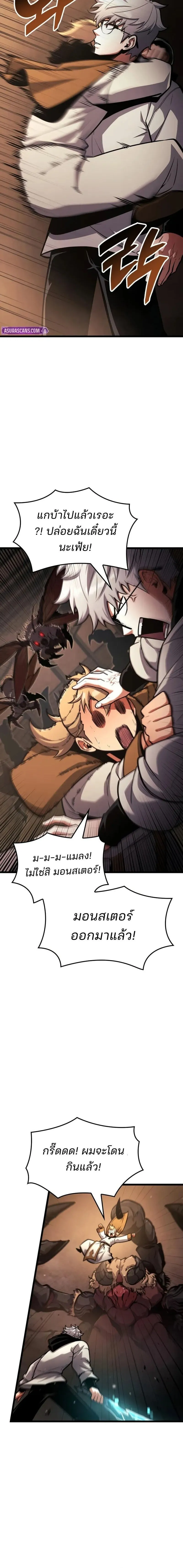 Emperor of Solo Play Chap 45 - Next Chap 46