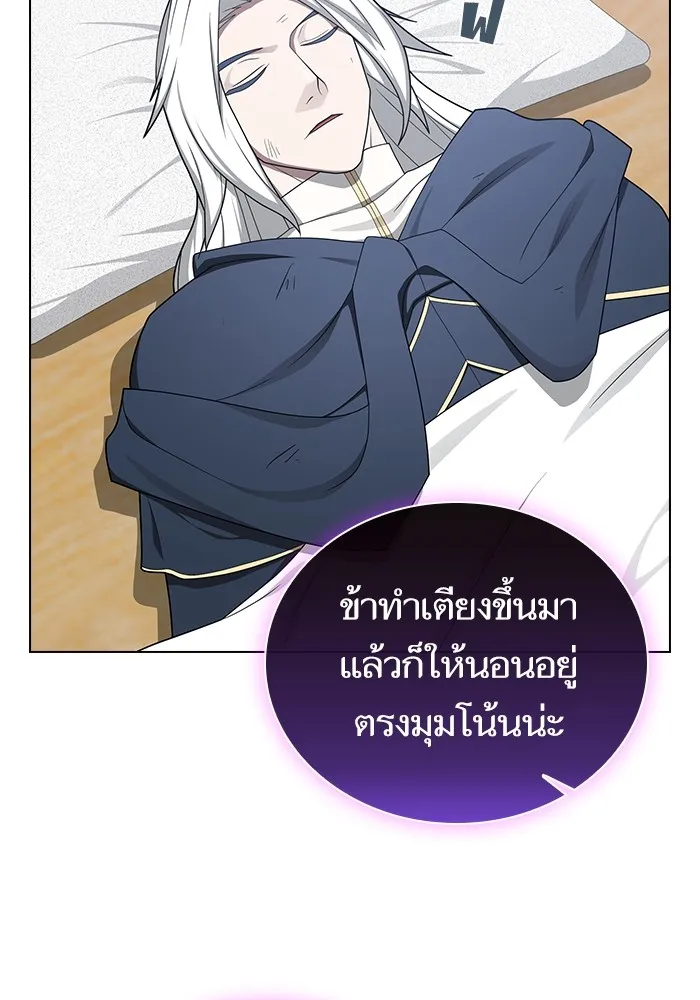 The Tutorial Tower of the Advanced Player – ผู้เล่นขั้นเทพแห่งหอคอยฝึกสอน Chap 197 - Next Chap 198