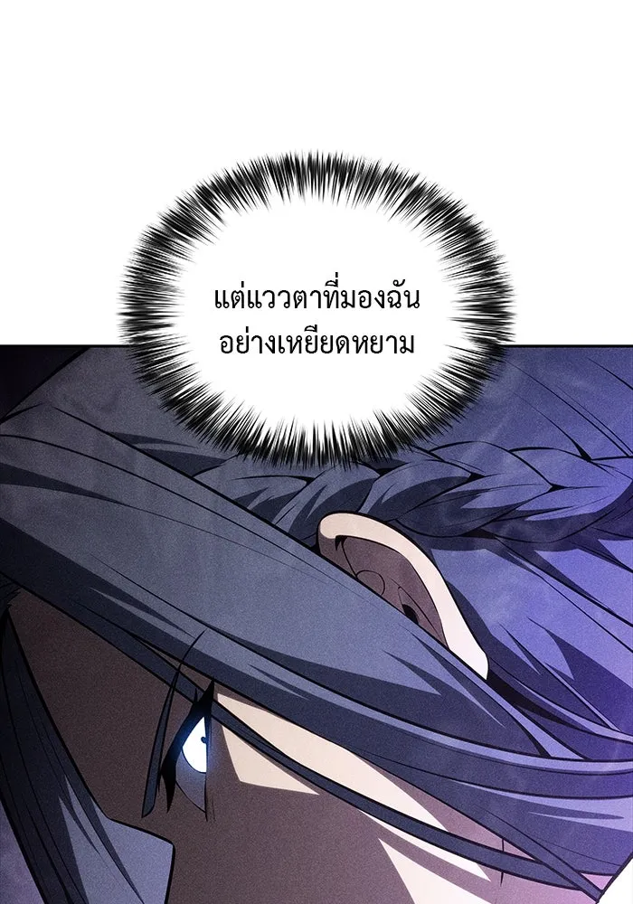 The Regressed Son of a Duke is an Assassin – ลูกชายคนเล็กของดยุกคือมือสังหาร Chap 67 - Next Chap 68