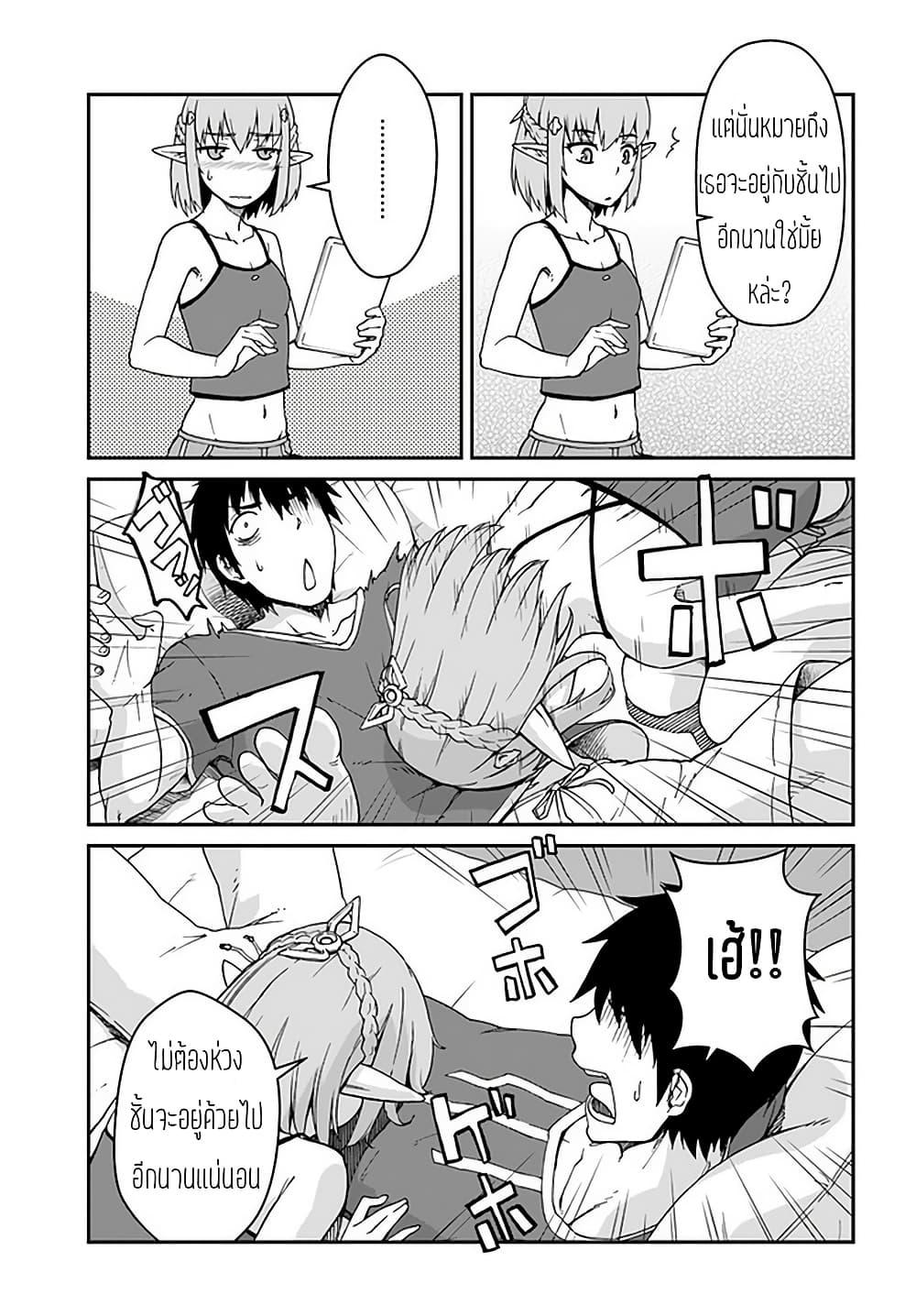 Mezametara saikyou soubi to uchuusen-mochi datta no de, ikkodate mezashite youhei toshite jiyuu ni ikitai Chap 11 - Next Chap 12