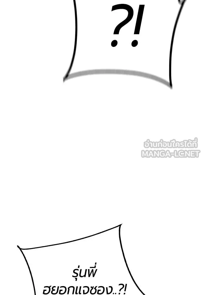 Jungle Juice Chap 157 - Next Chap 158