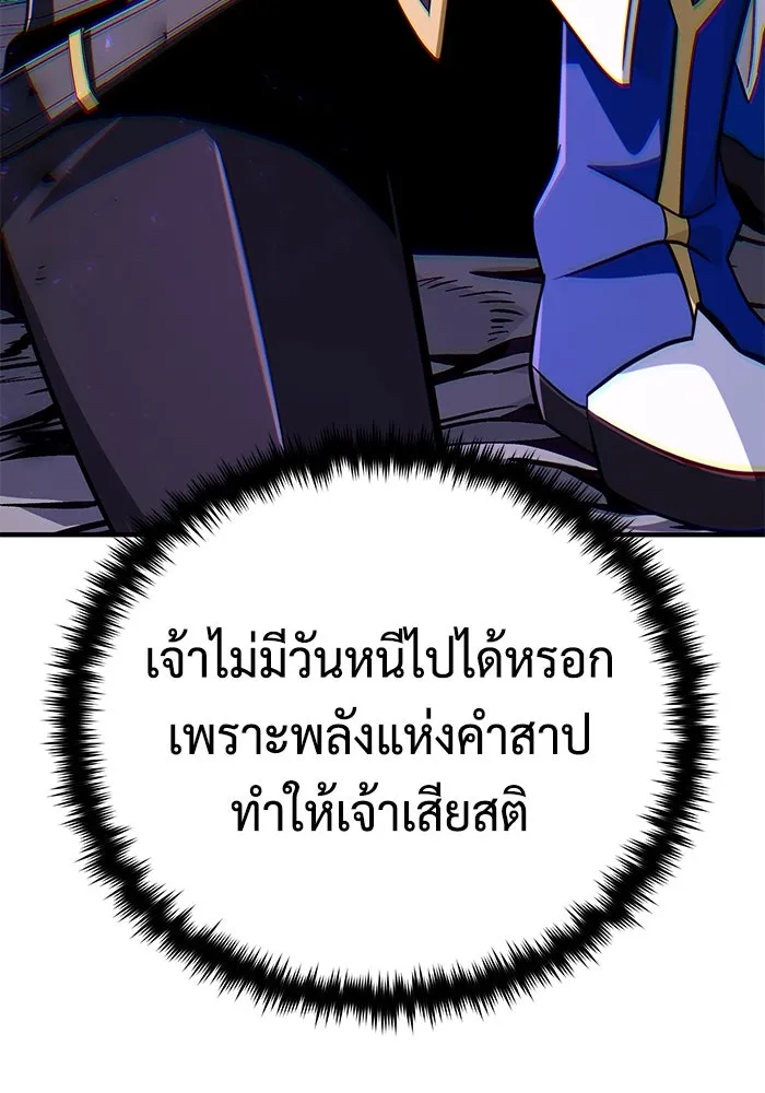 The Dark Magician Transmigrates After 66666 Years – จอมเวทเกิดใหม่ในรอบ 66666 ปี Chap 134 - Next Chap 135