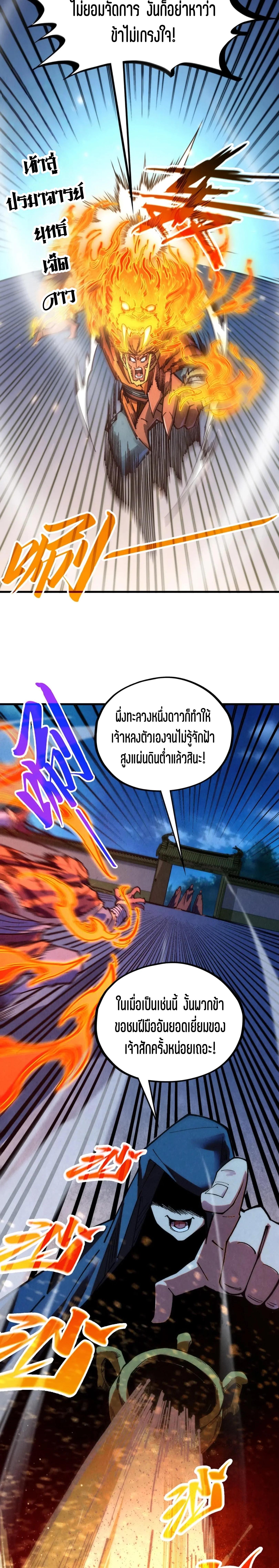 The Eternal Supreme Chap 395 - Next Chap 396