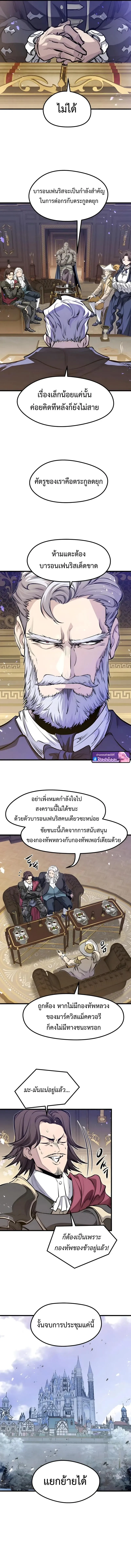 The Regressed Mercenary’s Machinations Chap 83 - Next Chap 84