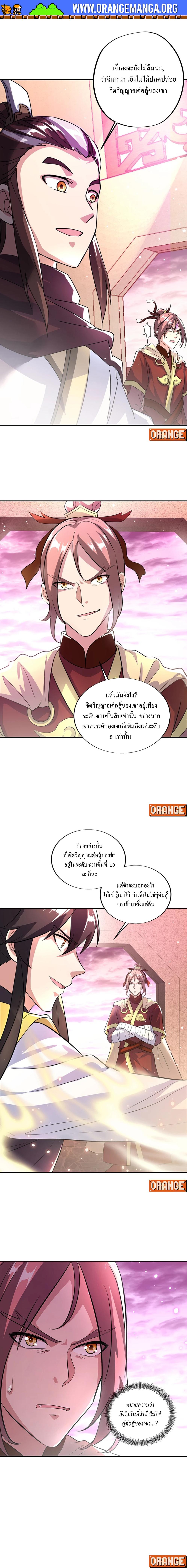 Peerless Battle Spirit Chap 315 - Next Chap 316