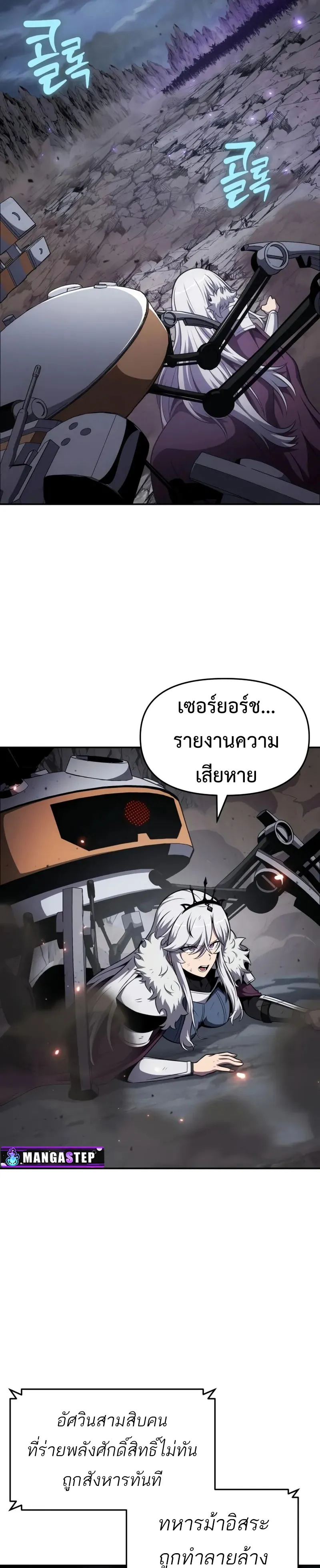 The Knight King Who Returned with a God Chap 100 - Next Chap 101