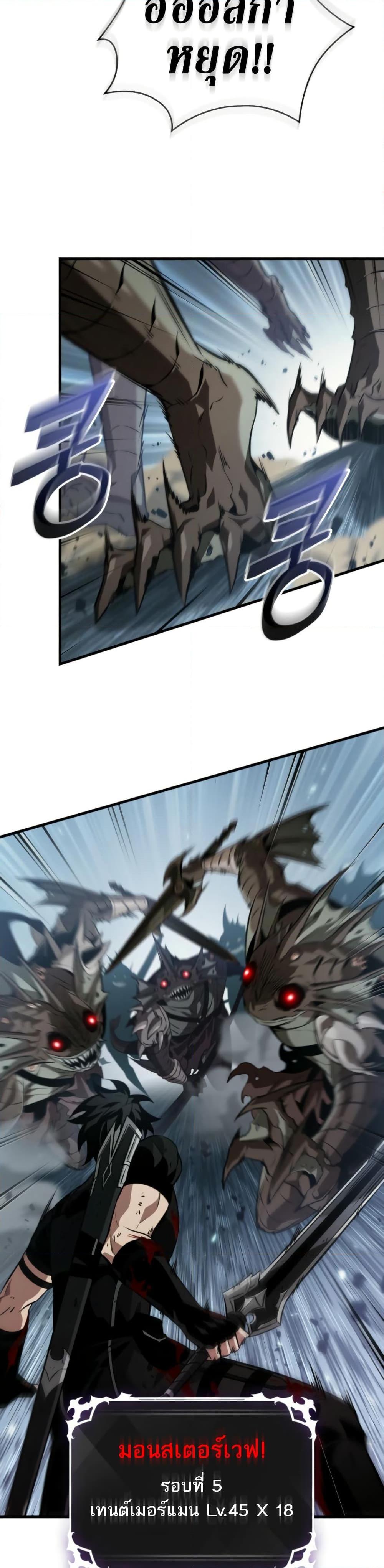 Pick Me Up, Infinite Gacha Chap 141 - Next Chap 142