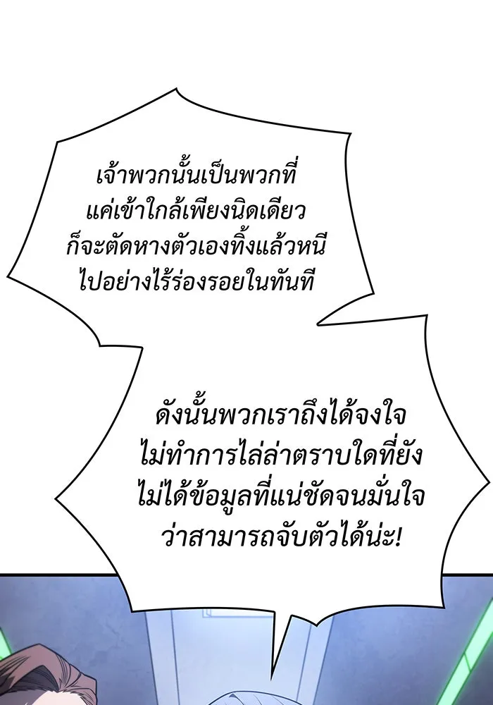 Regressing With the King’s Power – เกิดใหม่พร้อมพลังแห่งราชัน Chap 52 - Next Chap 53
