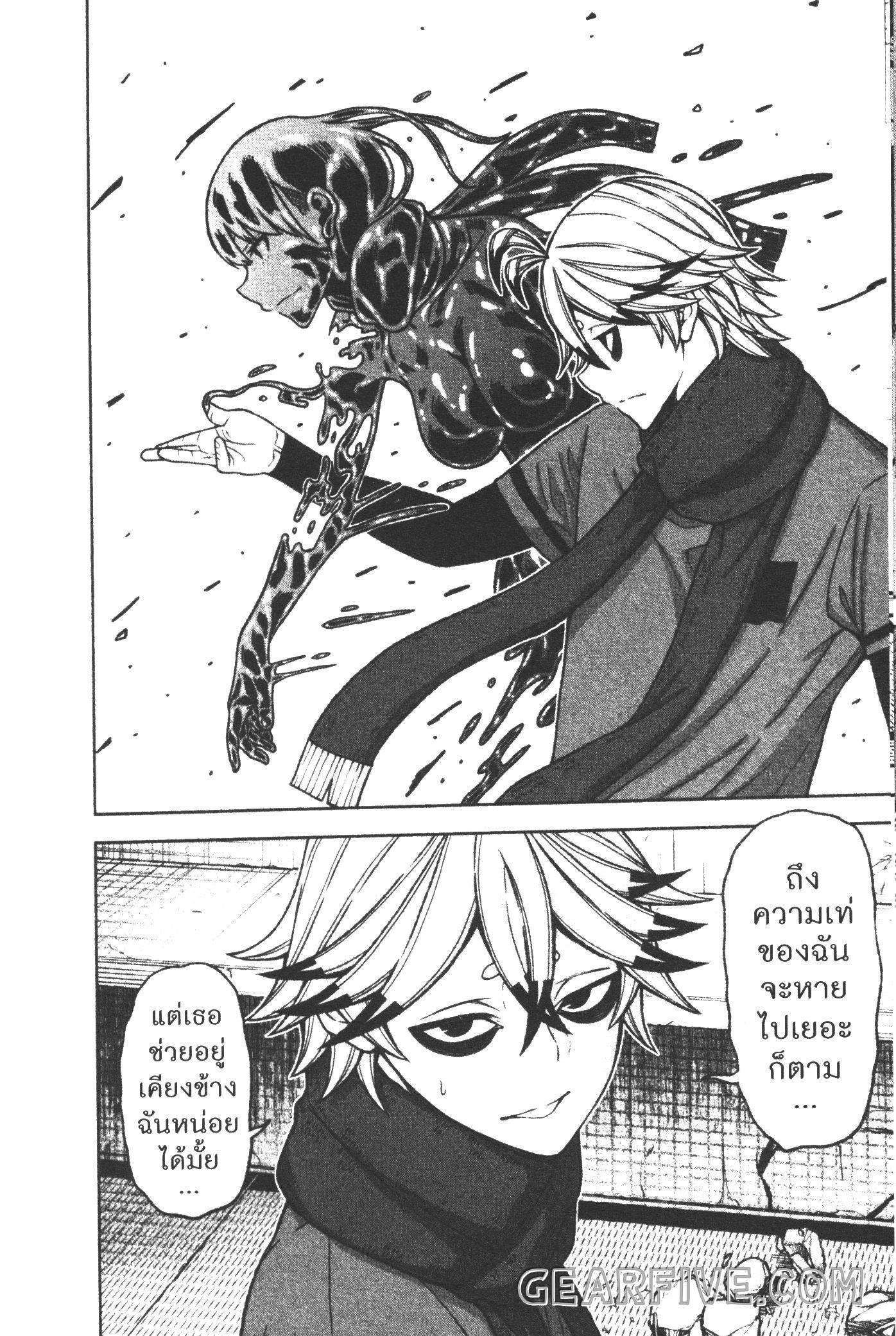 Tougen Anki Chap 25 - Next Chap 26