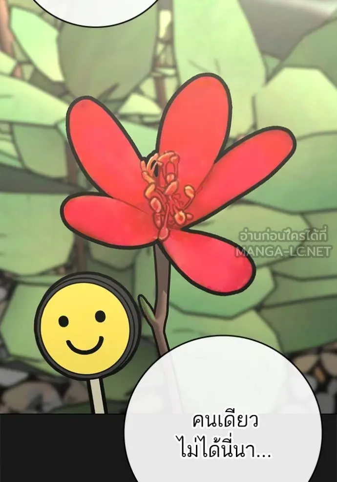 Reality Quest Chap 191 - Next Chap 192