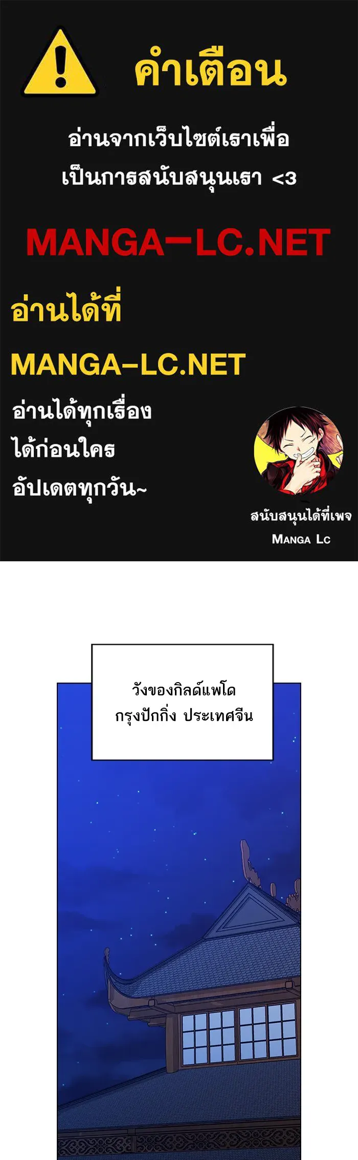 The Tutorial Tower of the Advanced Player – ผู้เล่นขั้นเทพแห่งหอคอยฝึกสอน Chap 47 - Next Chap 48