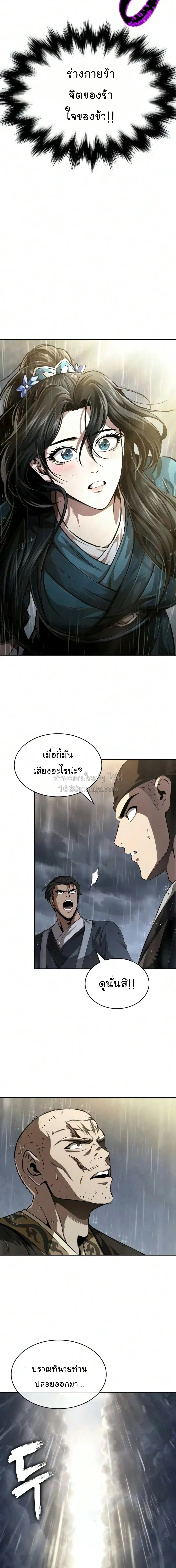 Nano Machine Chap 316 - Next Chap 317
