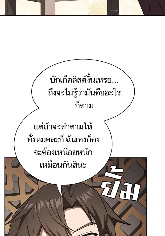 The Tutorial Tower of the Advanced Player – ผู้เล่นขั้นเทพแห่งหอคอยฝึกสอน Chap 221 - Next Chap 222