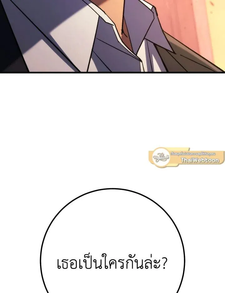 The Hero Returns Chap 87 - Next Chap 88