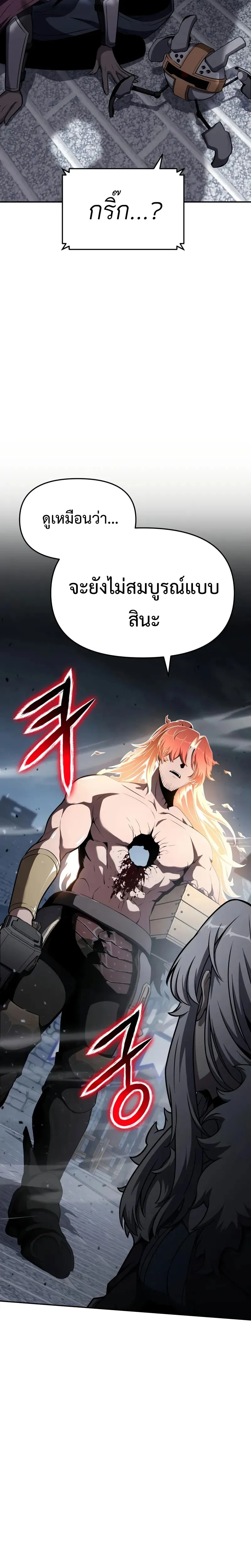 The Knight King Who Returned with a God Chap 101 - Next Chap 102