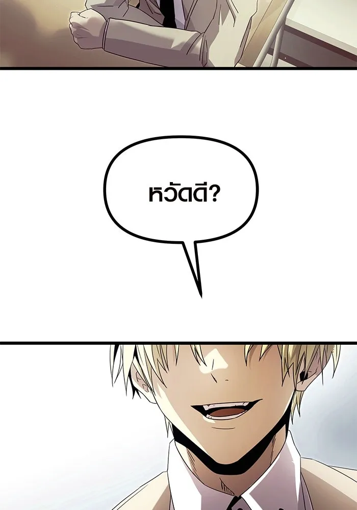 I Obtained a Mythic Item – พลิกชะตาคว้าไอเทมระดับเทพ Chap 68 - Next Chap 69