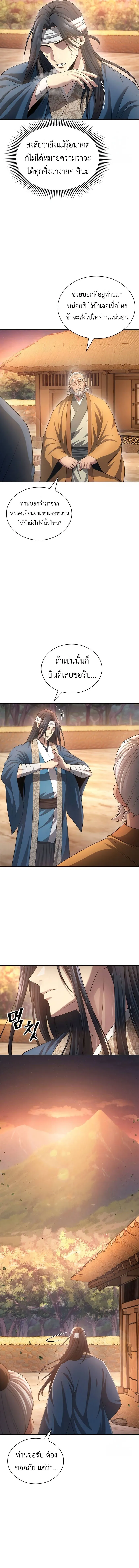 Regression of the Yong Clan Heir Chap 10 - Next Chap 11