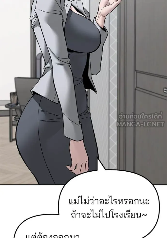 The Bully in Charge Chap 134 - Next Chap 135