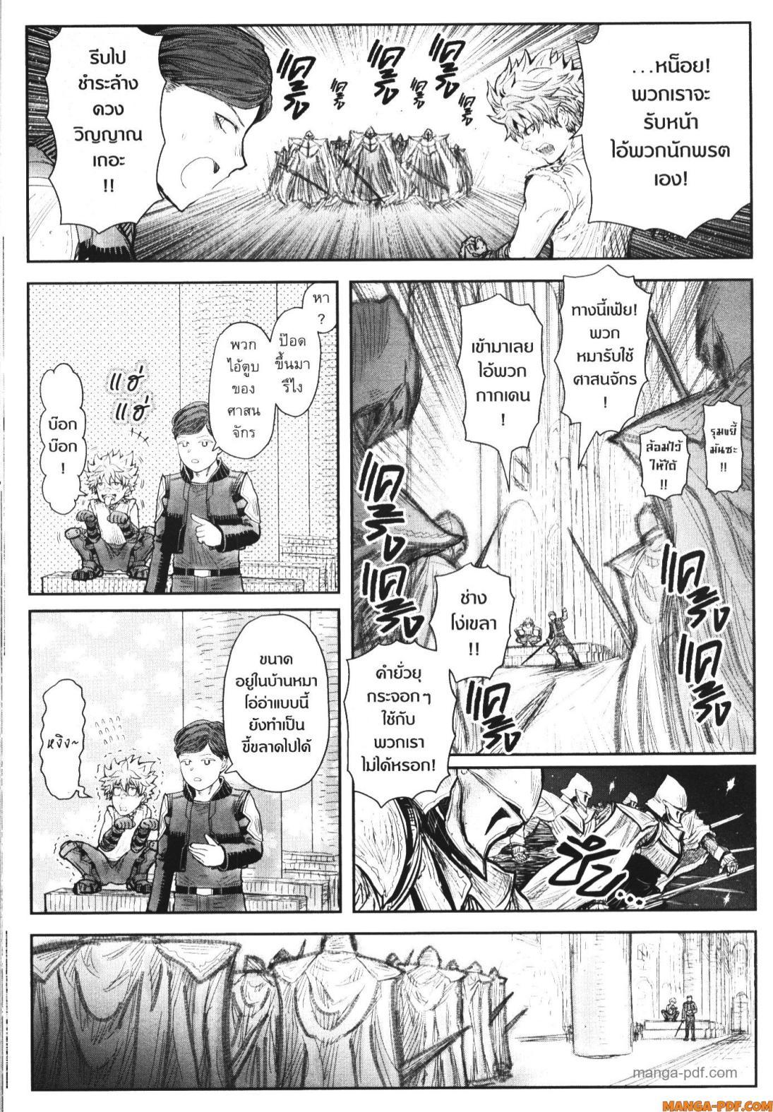 Isekai Ojisan Chap 56 - Next Chap 57