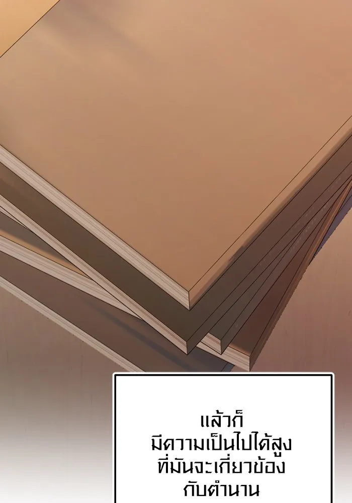 I Obtained a Mythic Item – พลิกชะตาคว้าไอเทมระดับเทพ Chap 126 - Next Chap 127