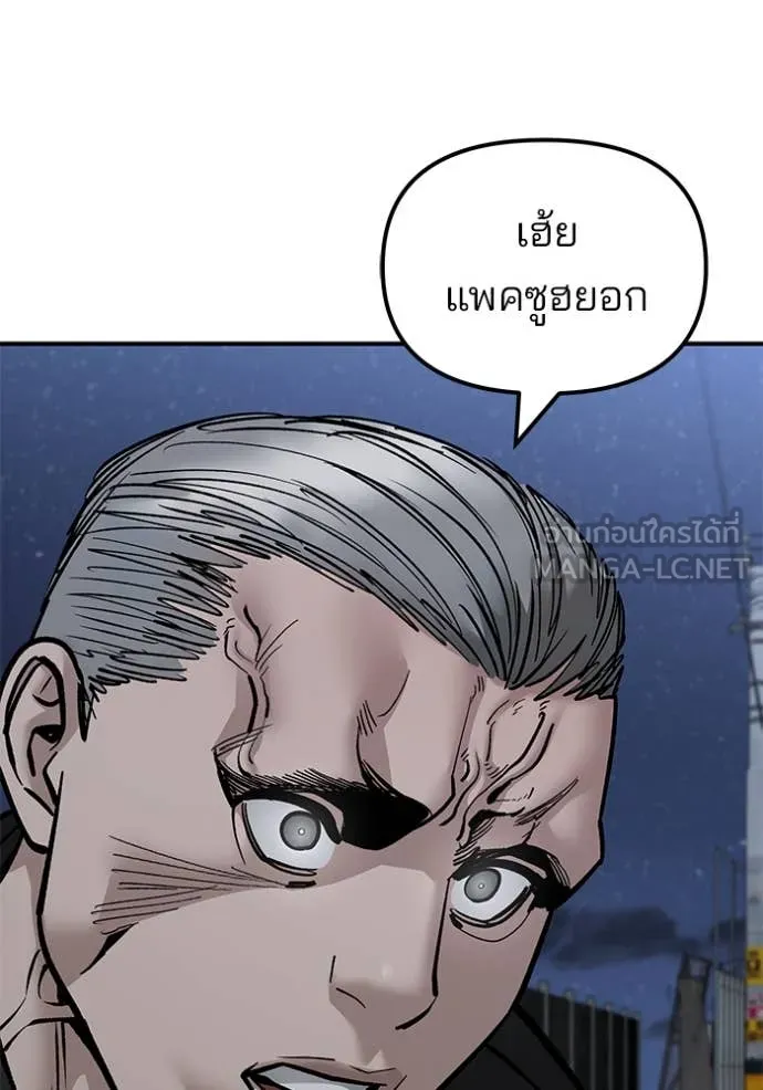The Bully in Charge Chap 149 - Next Chap 150