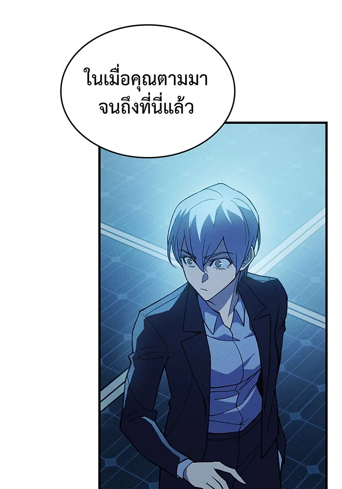 Regressing With the King’s Power – เกิดใหม่พร้อมพลังแห่งราชัน Chap 77 - Next Chap 78