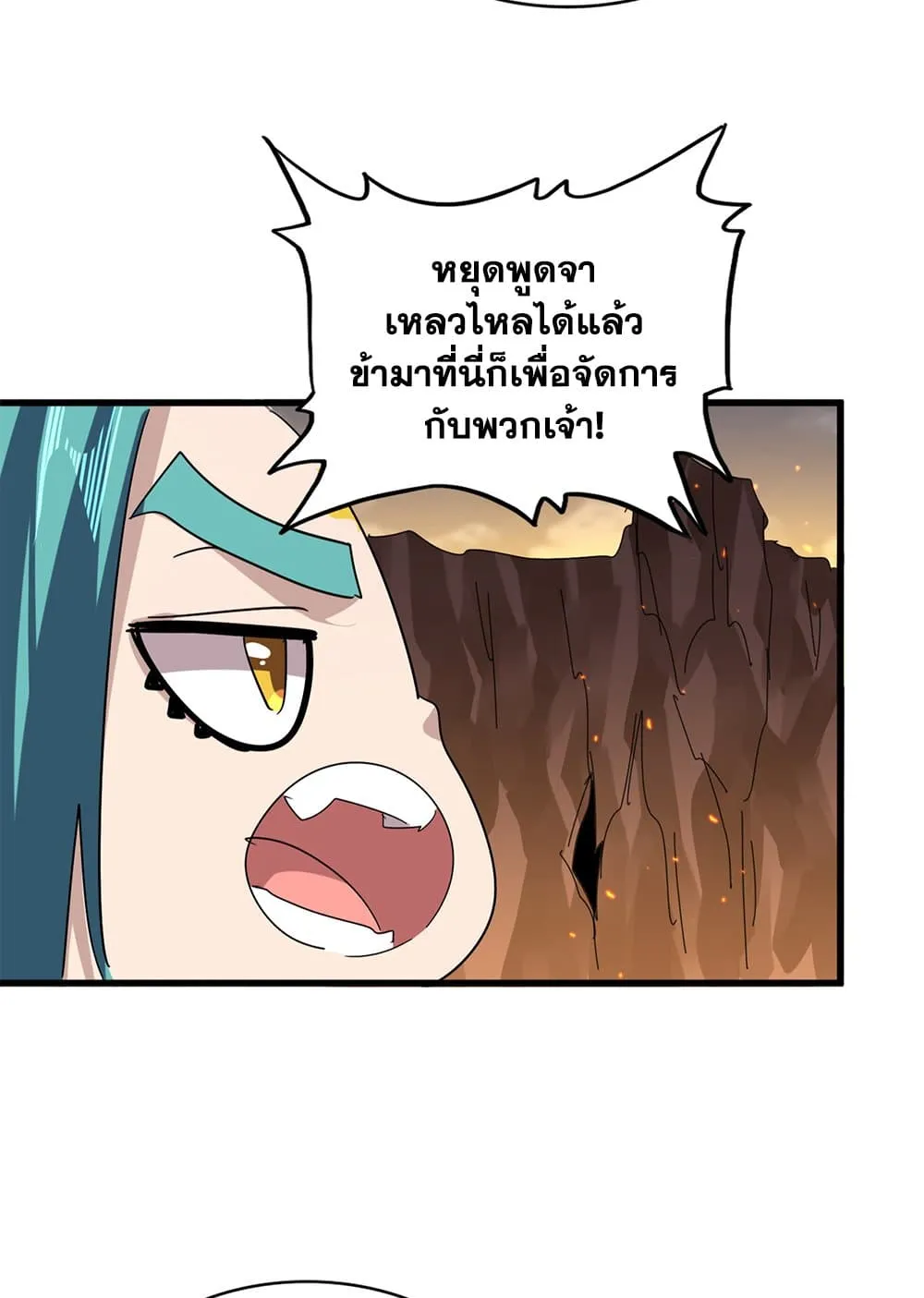 Magic Emperor Chap 772 - Next Chap 773