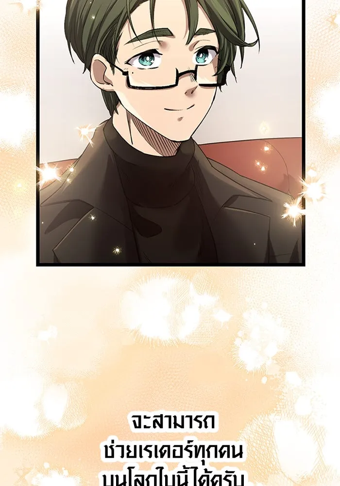 I Obtained a Mythic Item – พลิกชะตาคว้าไอเทมระดับเทพ Chap 13 - Next Chap 14