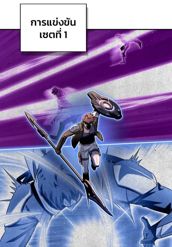 Superhuman Battlefield Chap 126 - Next Chap 127