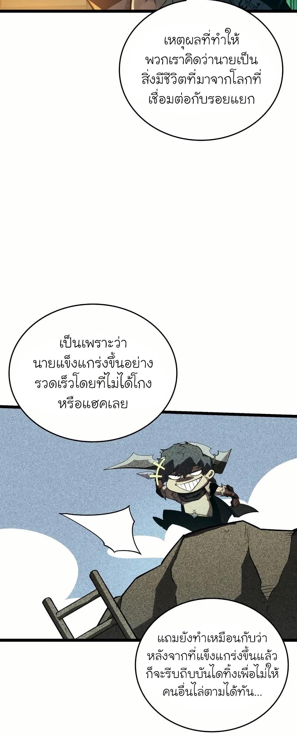 Return of the SSS-Class Ranker Chap 143 - Next Chap 144