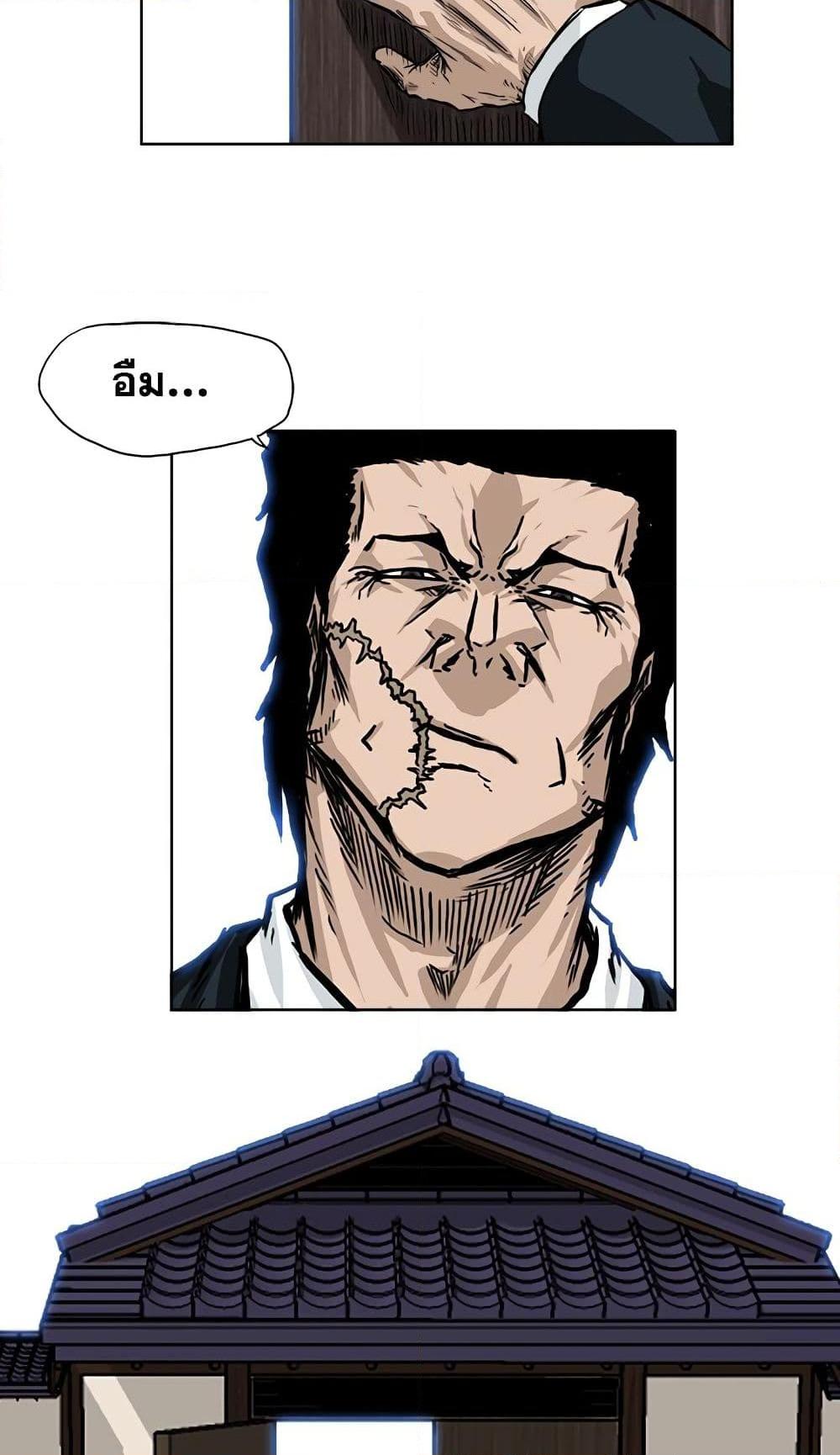 Boss in School Chap 46 - Next Chap 47