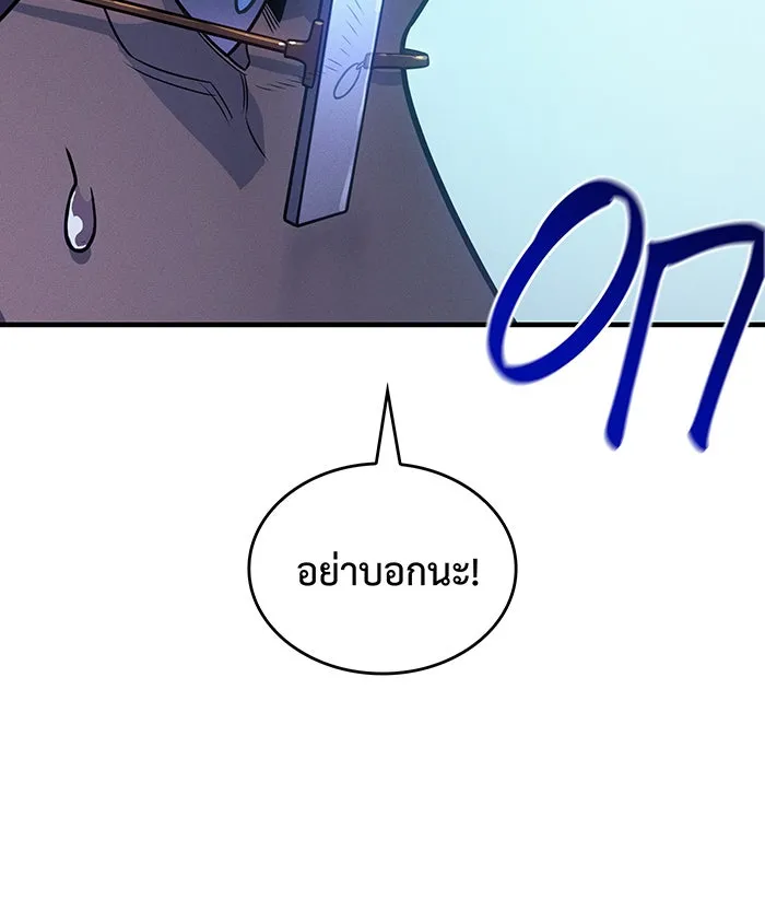 Regressing With the King’s Power – เกิดใหม่พร้อมพลังแห่งราชัน Chap 51 - Next Chap 52