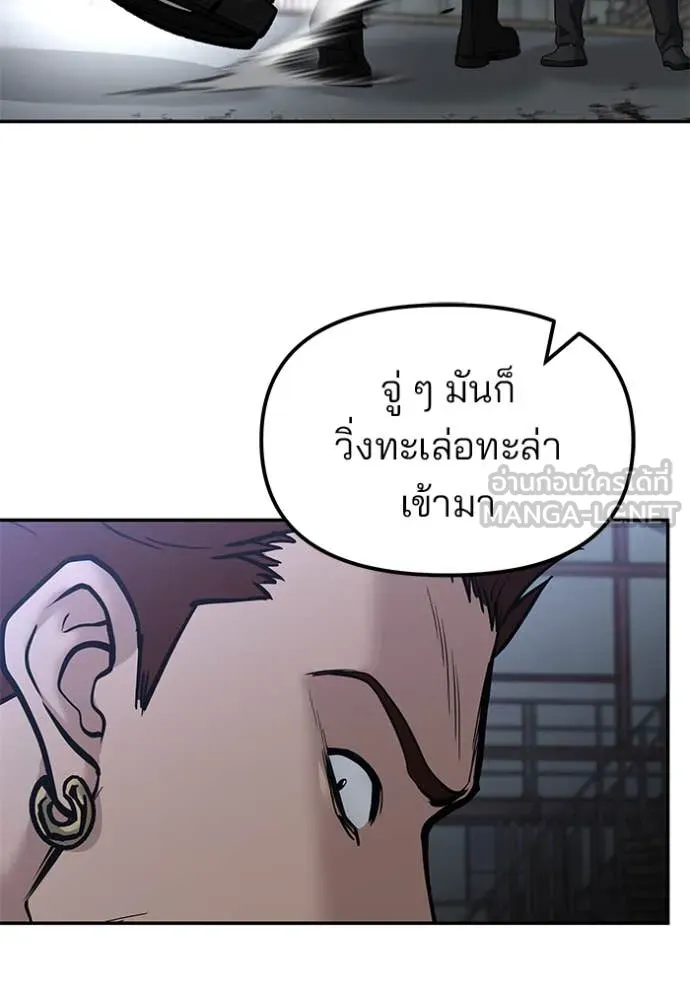 The Bully in Charge Chap 152 - Next Chap 153