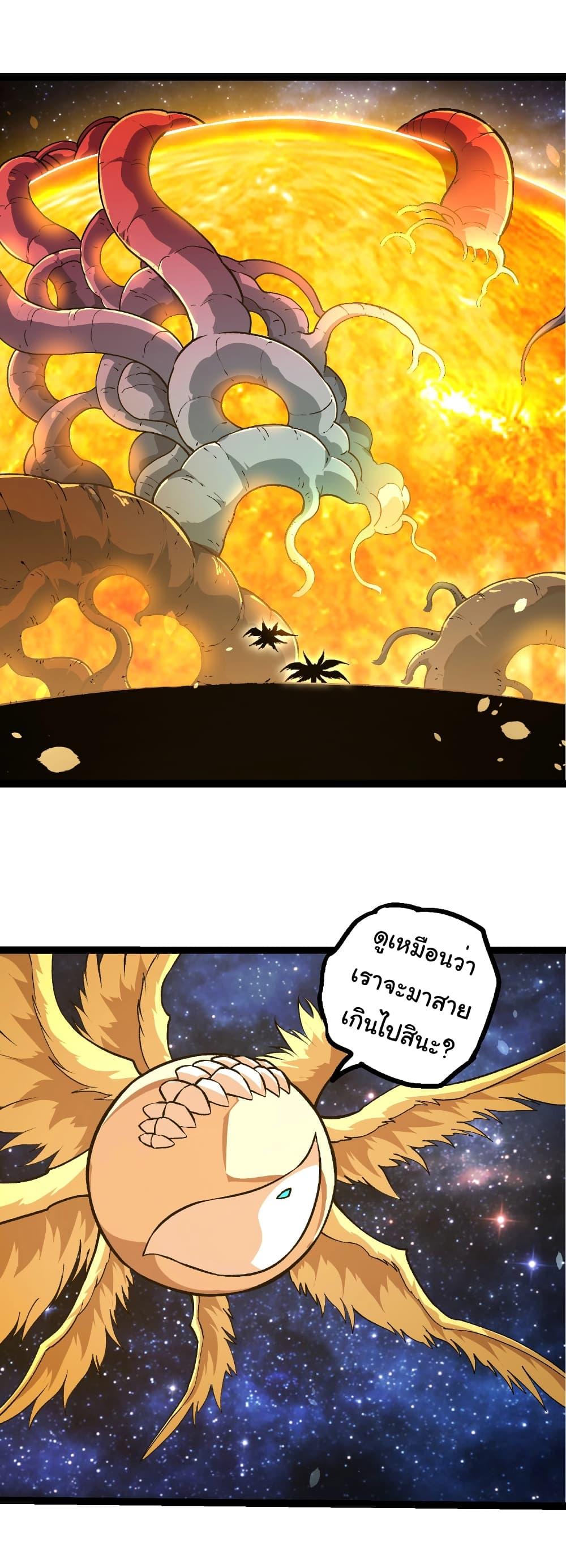 Evolution from the Big Tree Chap 441 - Next Chap 442