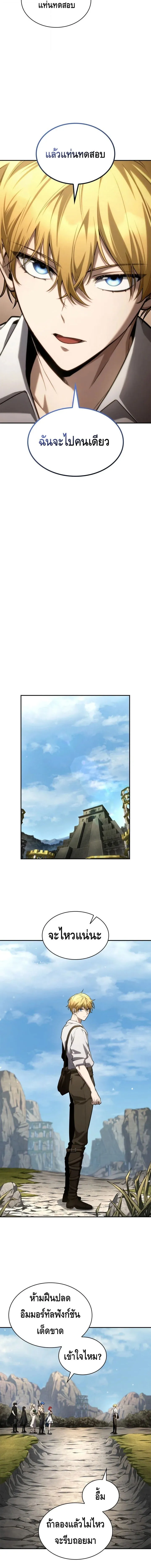 Infinite Mage Chap 144 - Next Chap 145