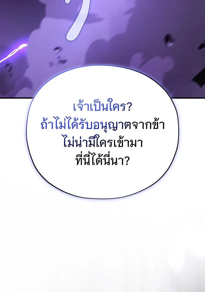 The Dark Magician Transmigrates After 66666 Years – จอมเวทเกิดใหม่ในรอบ 66666 ปี Chap 142 - Next Chap 143