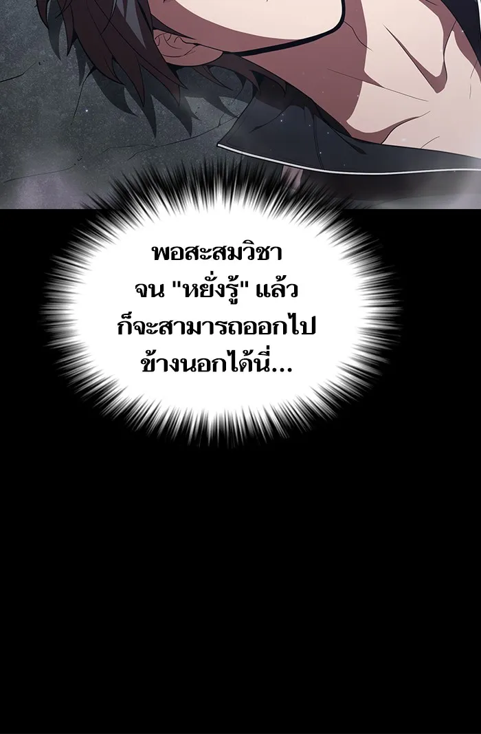 The Tutorial Tower of the Advanced Player – ผู้เล่นขั้นเทพแห่งหอคอยฝึกสอน Chap 23 - Next Chap 24