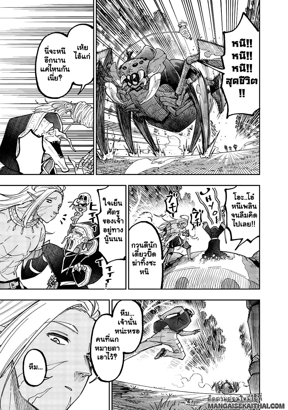 Messiah: Isekai o Sukutta Moto Yuusha ga Mamono no Afureru Genjitsu Sekai o Musou suru Chap 54.1 - Next Chap 55.1