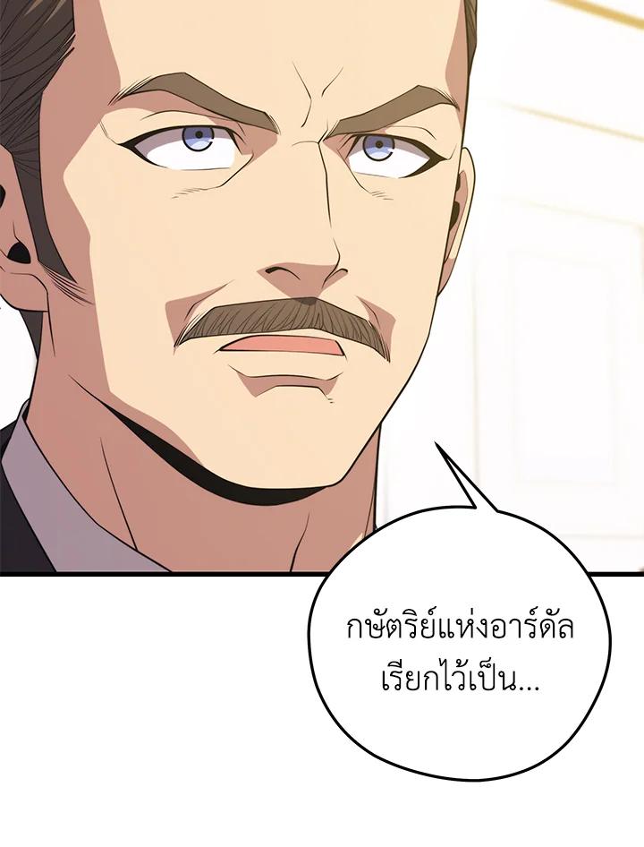 Seoul Station’s Necromancer Chap 93 - Next Chap 94