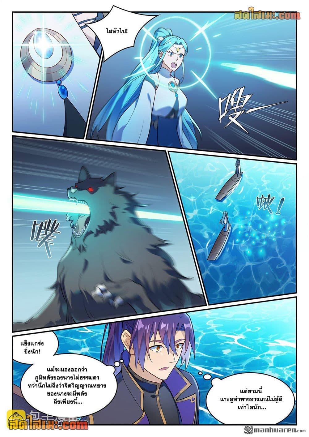 Bailian Chengshen Chap 1148 - Next Chap 1149