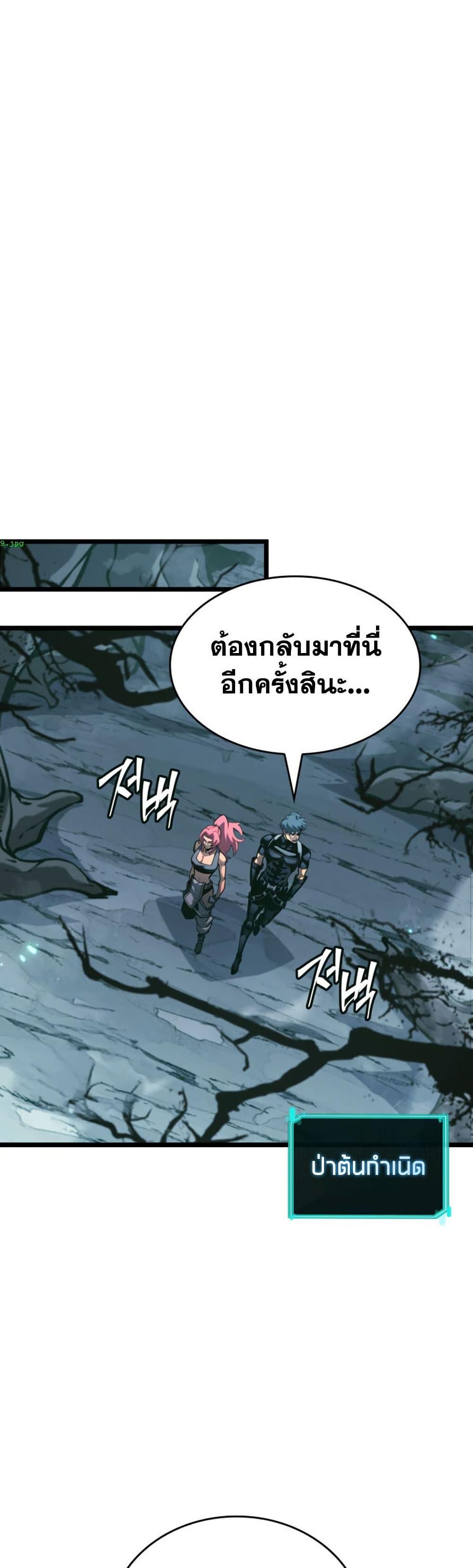 Return of the SSS-Class Ranker Chap 187 - Next Chap 188