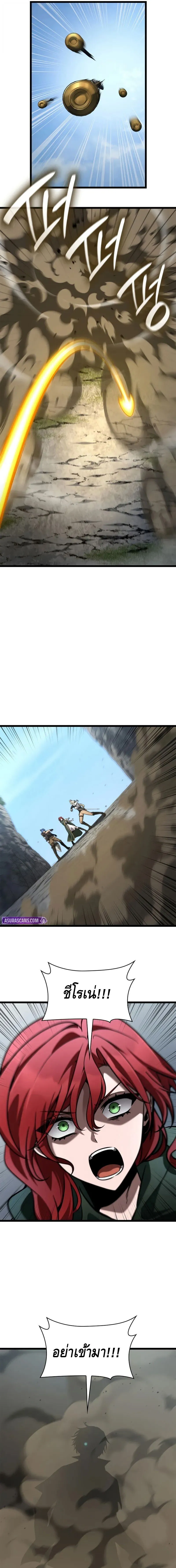 Infinite Mage Chap 128 - Next Chap 129