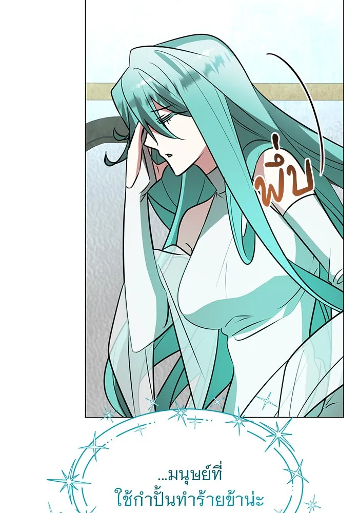 The Academy Is Doomed Chap 68 - Next Chap 69